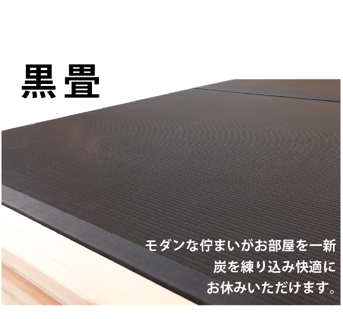 ひのきベッド,畳,ベッド