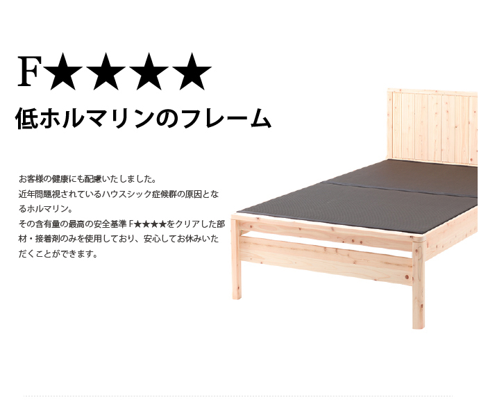 ひのきベッド,畳,ベッド