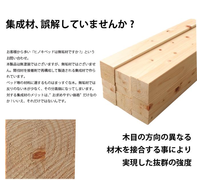 ひのきベッド,畳,ベッド