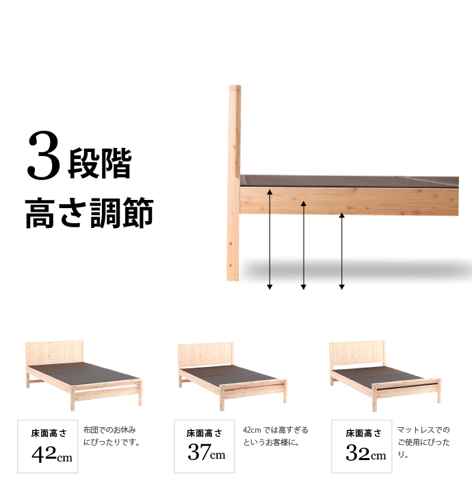 ひのきベッド,畳,ベッド