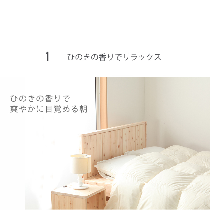 ひのきベッド,すのこ,ベッド