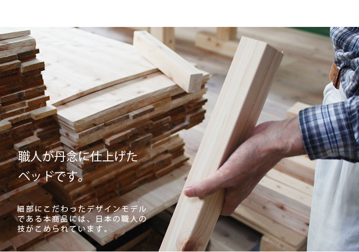 ひのきベッド,すのこ,ベッド