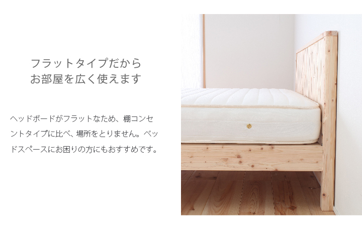 ひのきベッド,すのこ,ベッド