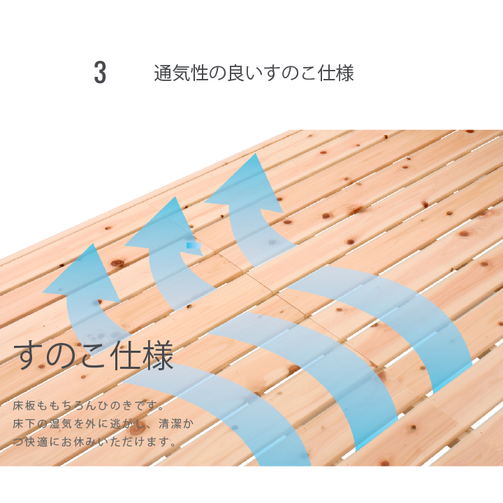 ひのきベッド,すのこ,ベッド