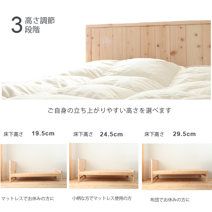 ひのきベッド,すのこ,ベッド