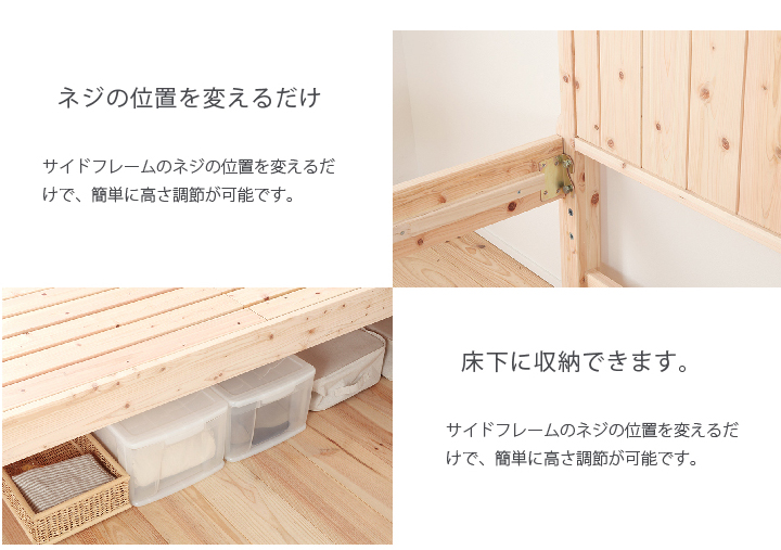 ひのきベッド,すのこ,ベッド