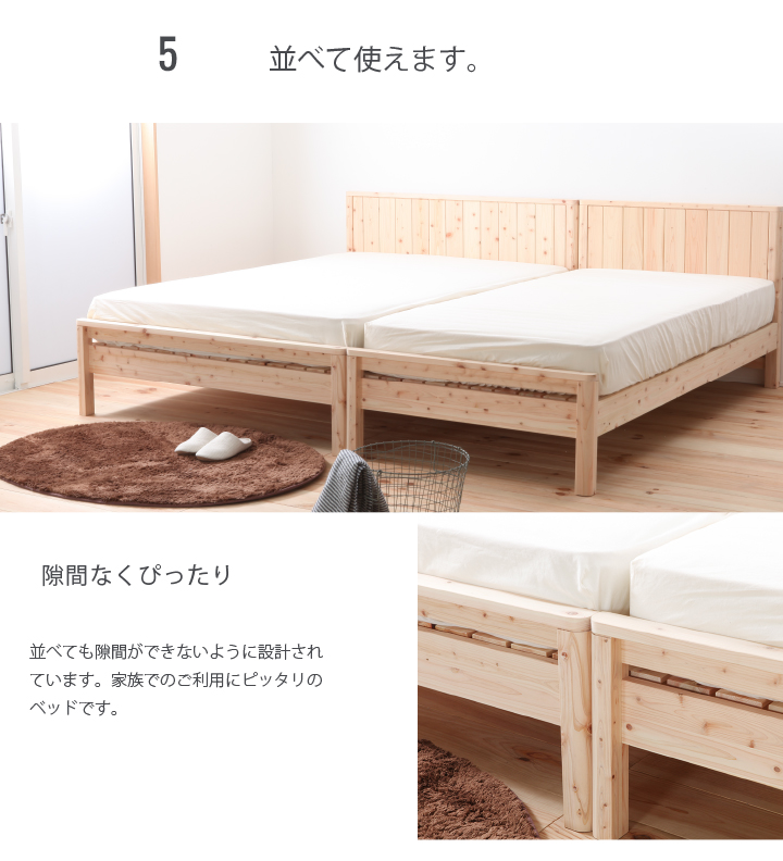 ひのきベッド,すのこ,ベッド