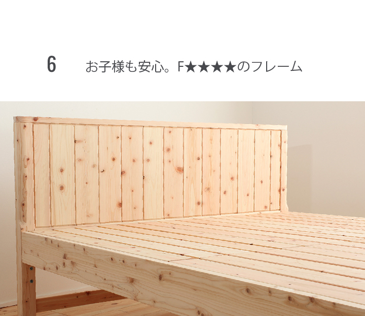ひのきベッド,すのこ,ベッド