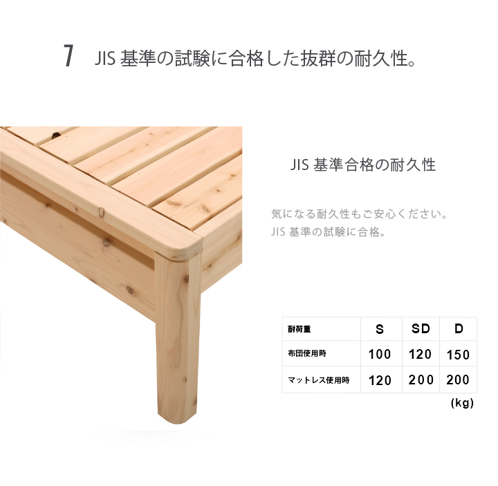 ひのきベッド,すのこ,ベッド