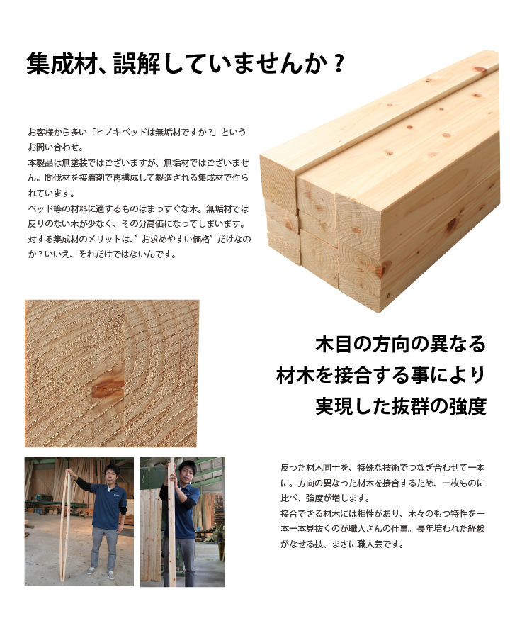 ひのきベッド,すのこ,ベッド