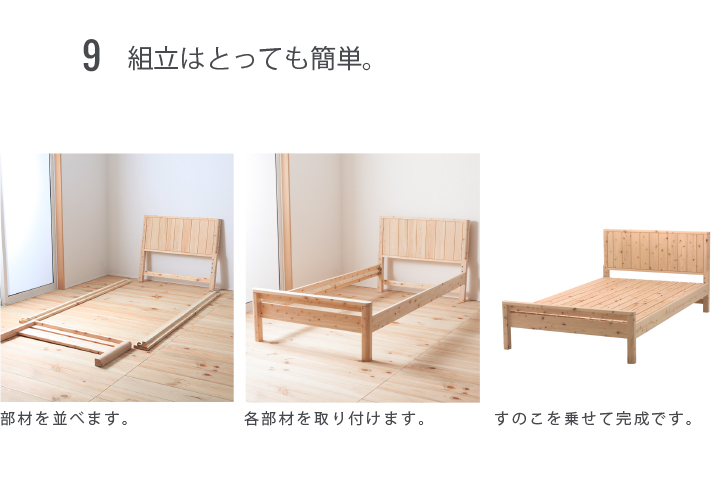 ひのきベッド,すのこ,ベッド