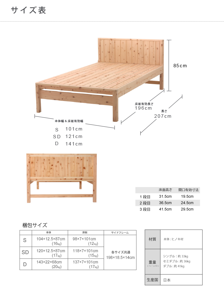 ひのきベッド,すのこ,ベッド