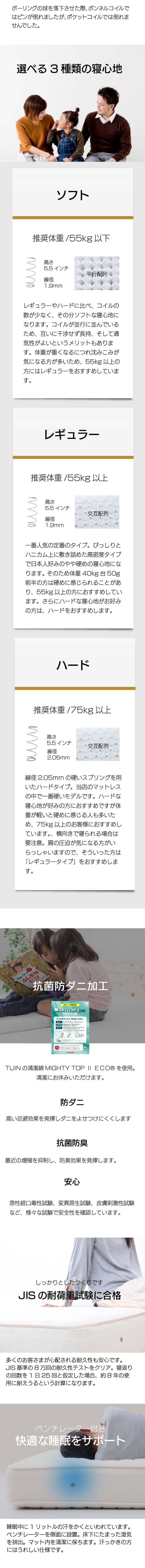 国産ポケットコイルマットレス
