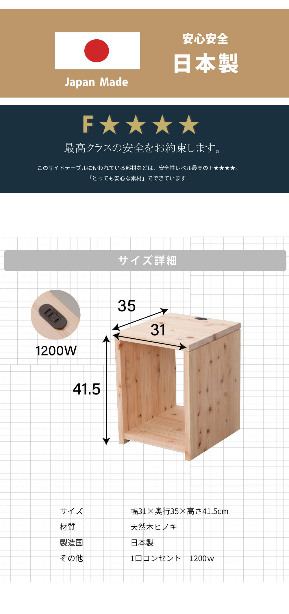 ひのきナイトテーブル