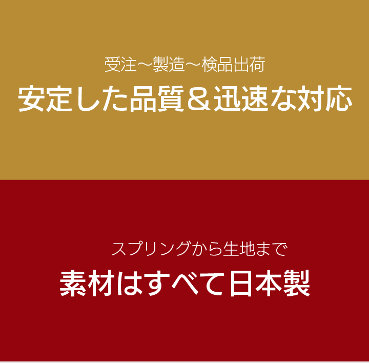 国産ポケットコイルマットレス