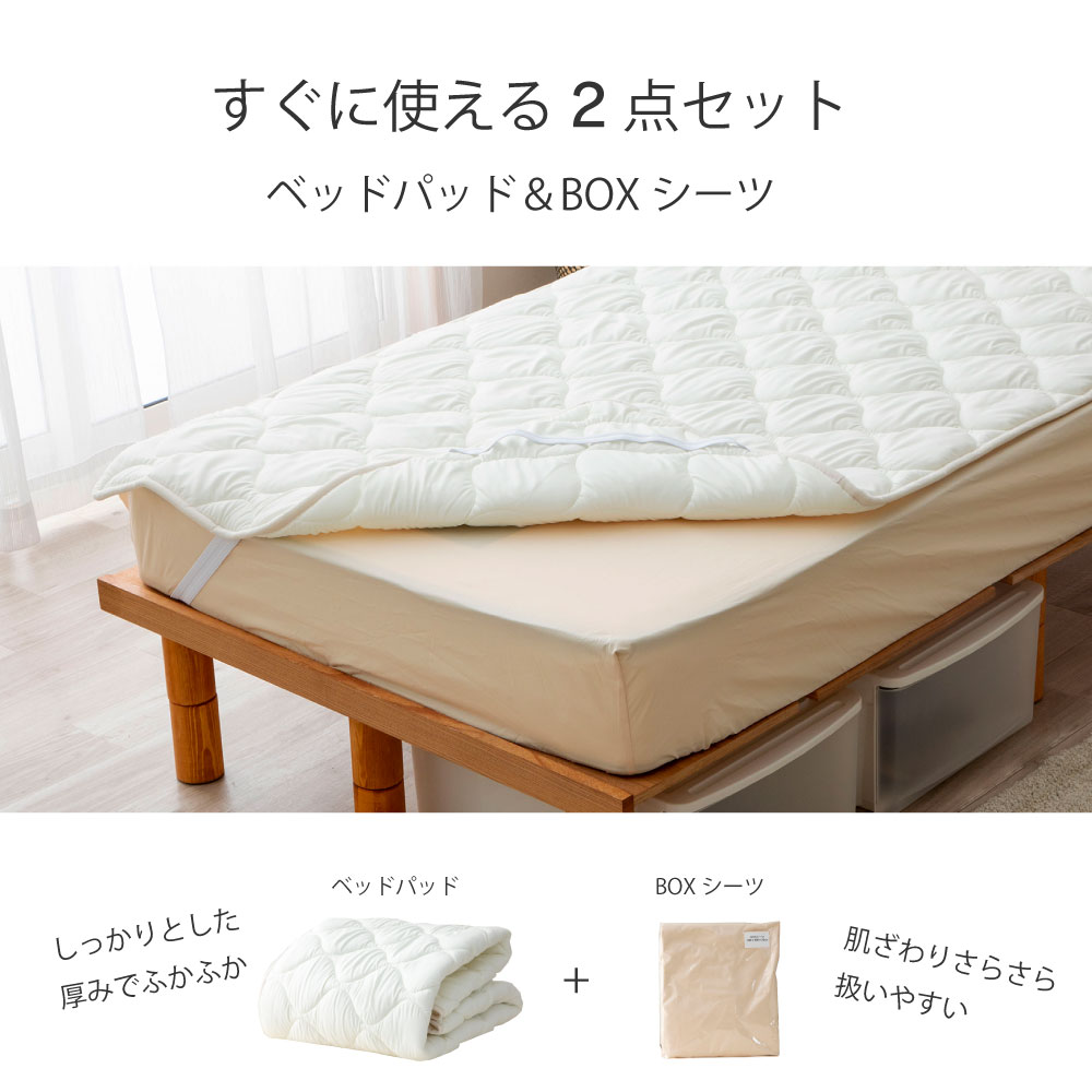 【新品・未開封・1万円OFF】日本ベッド セミダブル ベッドパッド シーツ