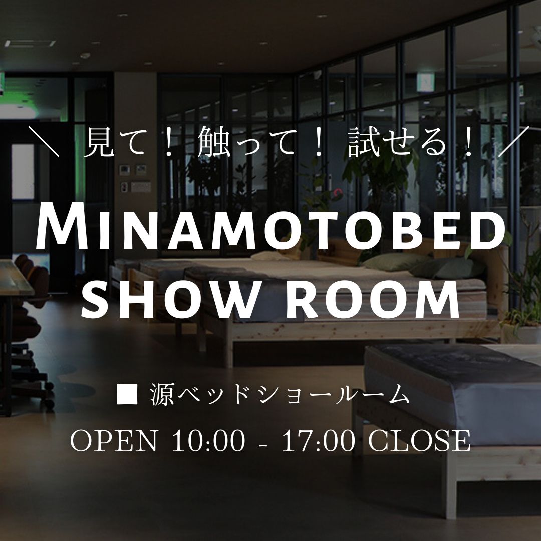 ショールーム