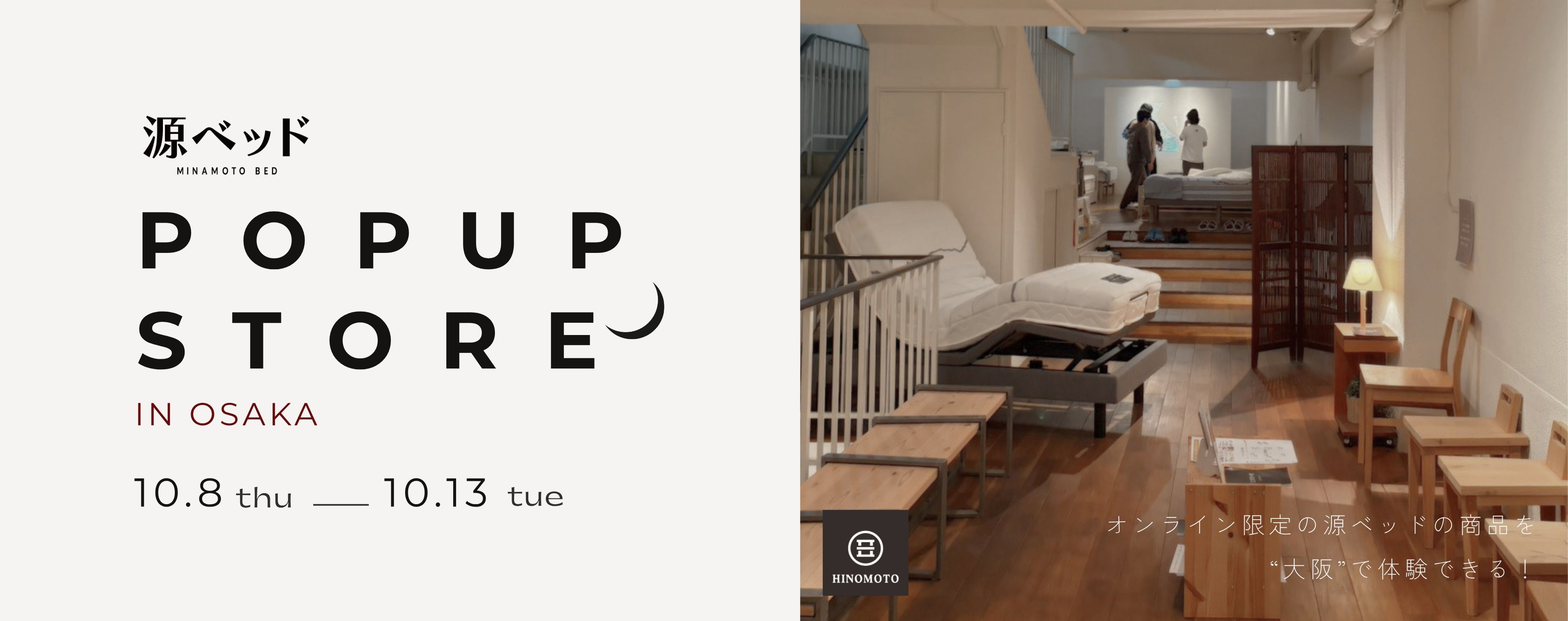 POPUP