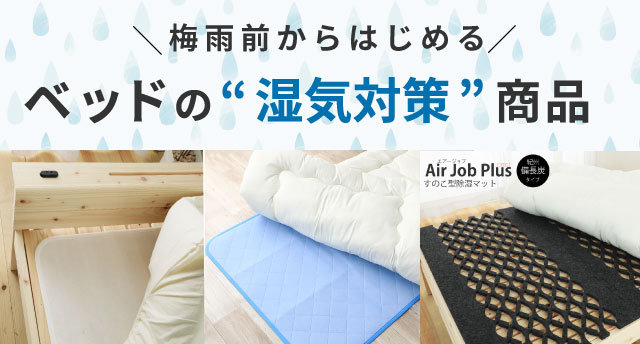 源ベッド 本店 | 日本製ベッドマットレス 源ベッド 本店 | 日本製ベッドマットレス