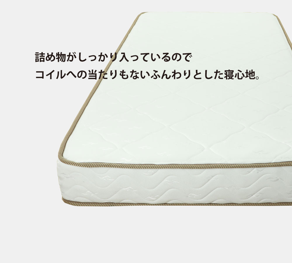 国産ポケットコイルマットレス