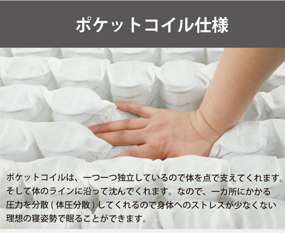 国産ポケットコイルマットレス