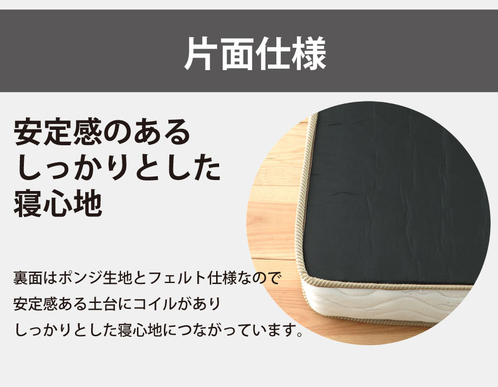 国産ポケットコイルマットレス