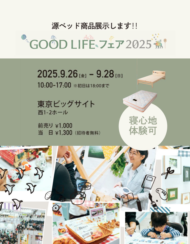 POPUP告知