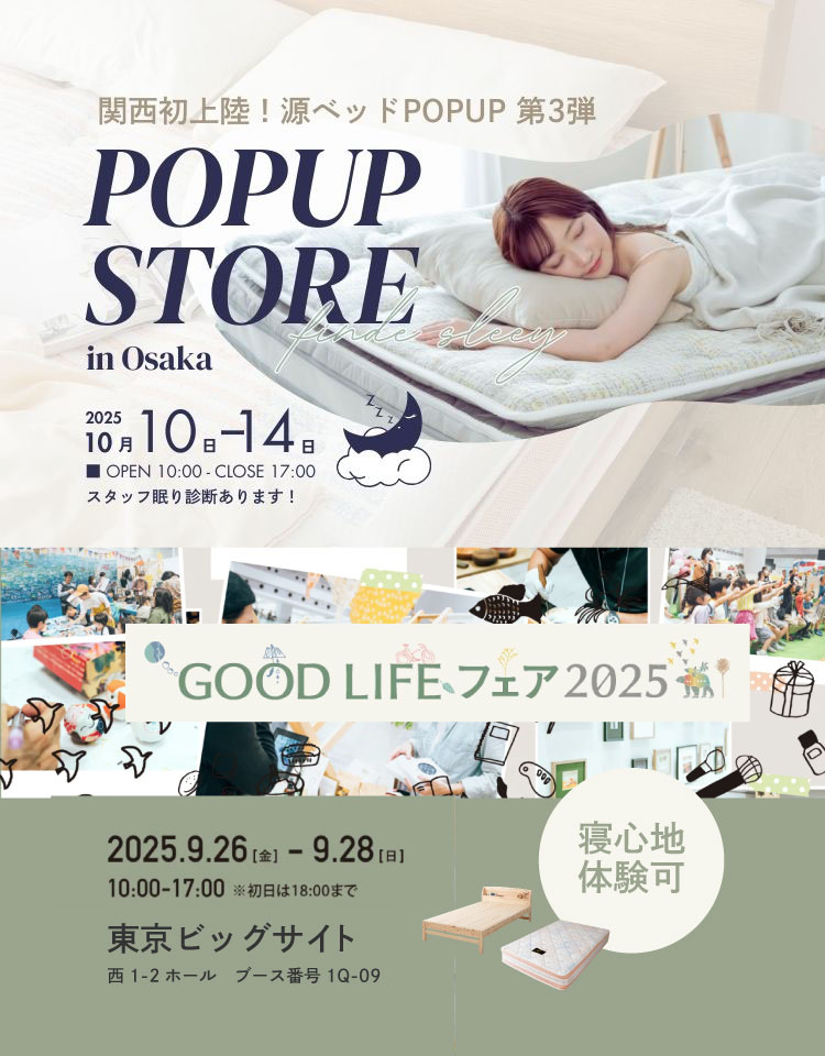 POPUP告知