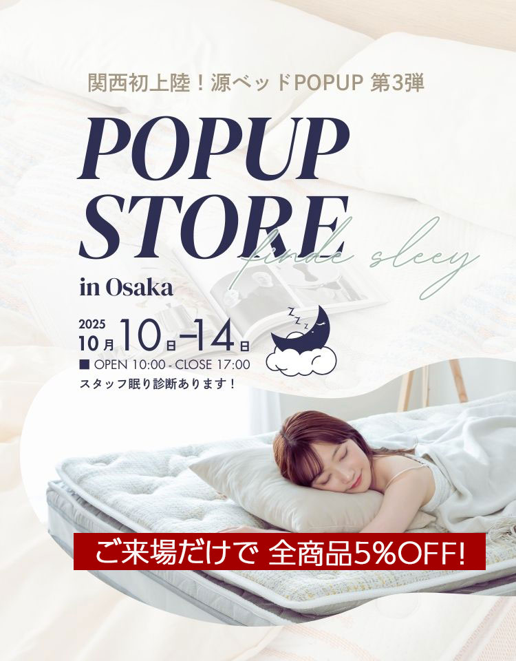 POPUP告知