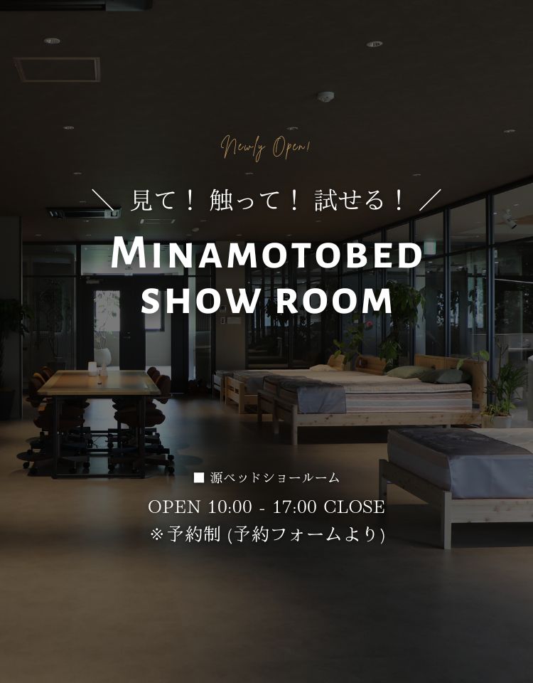 ショールーム