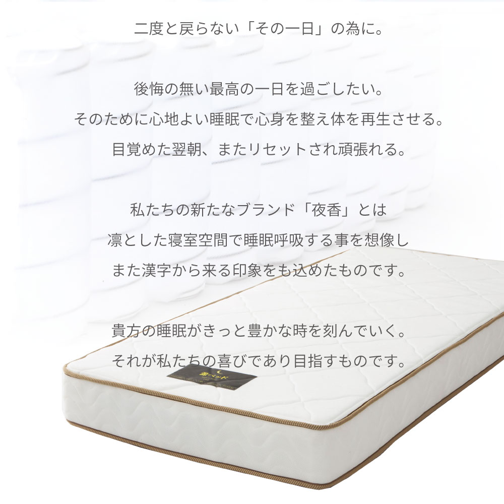 国産ポケットコイルマットレス