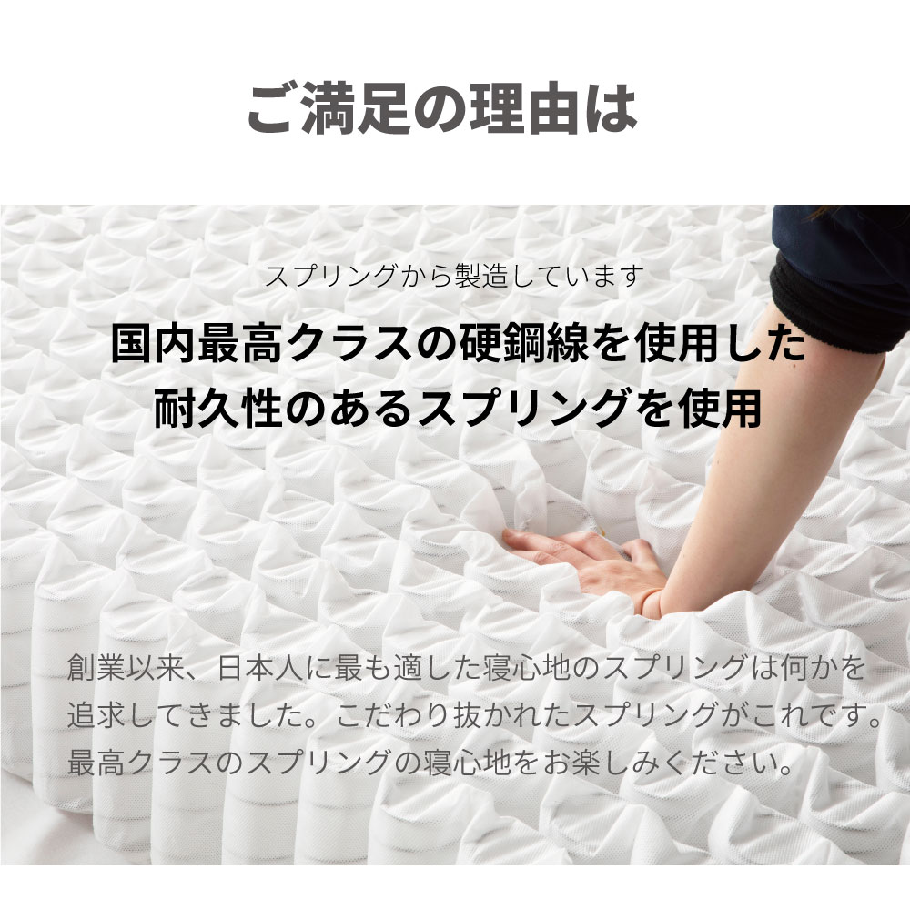 国産ポケットコイルマットレス