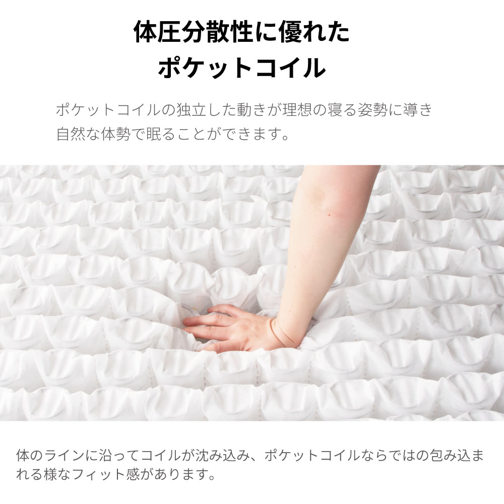 国産ポケットコイルマットレス