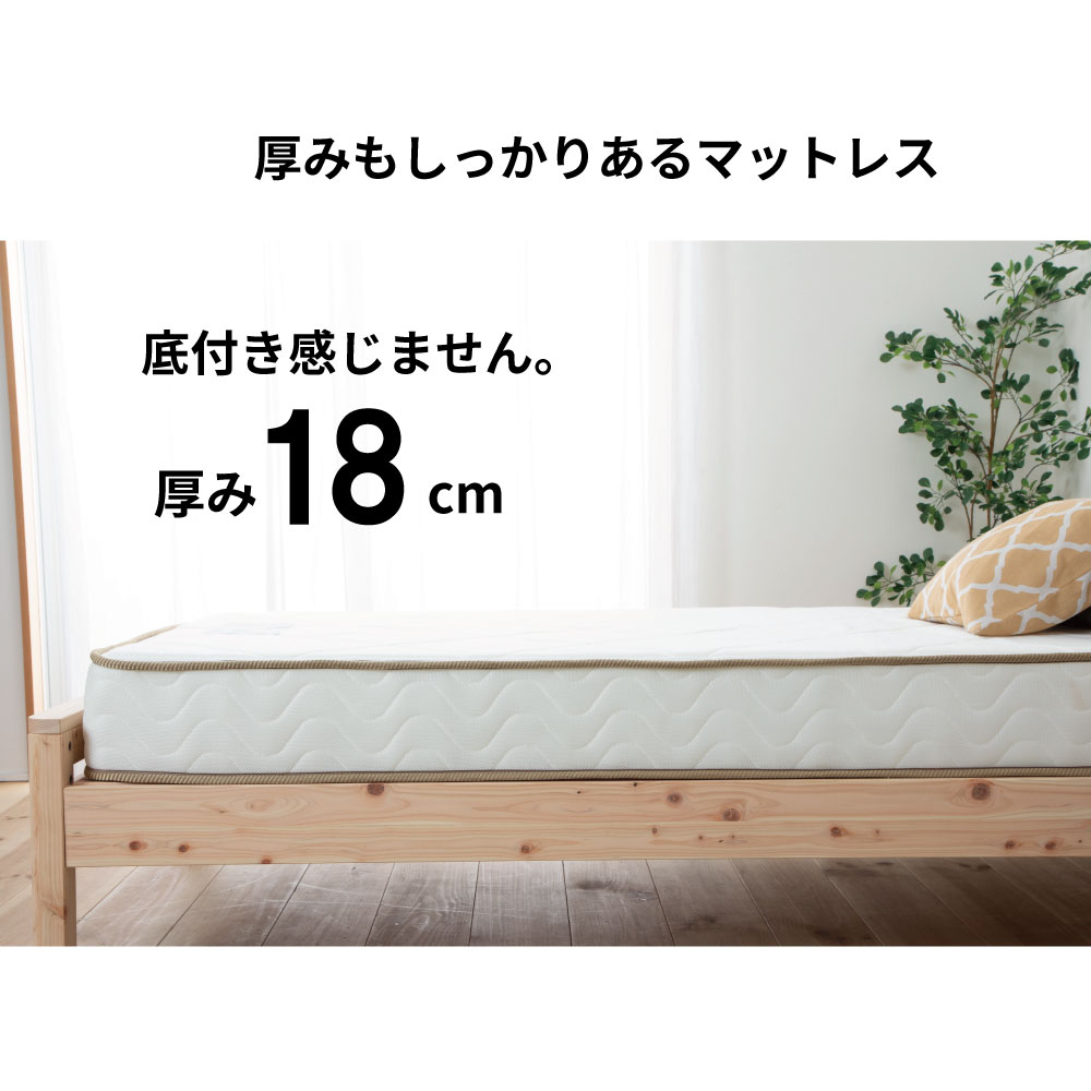 国産ポケットコイルマットレス