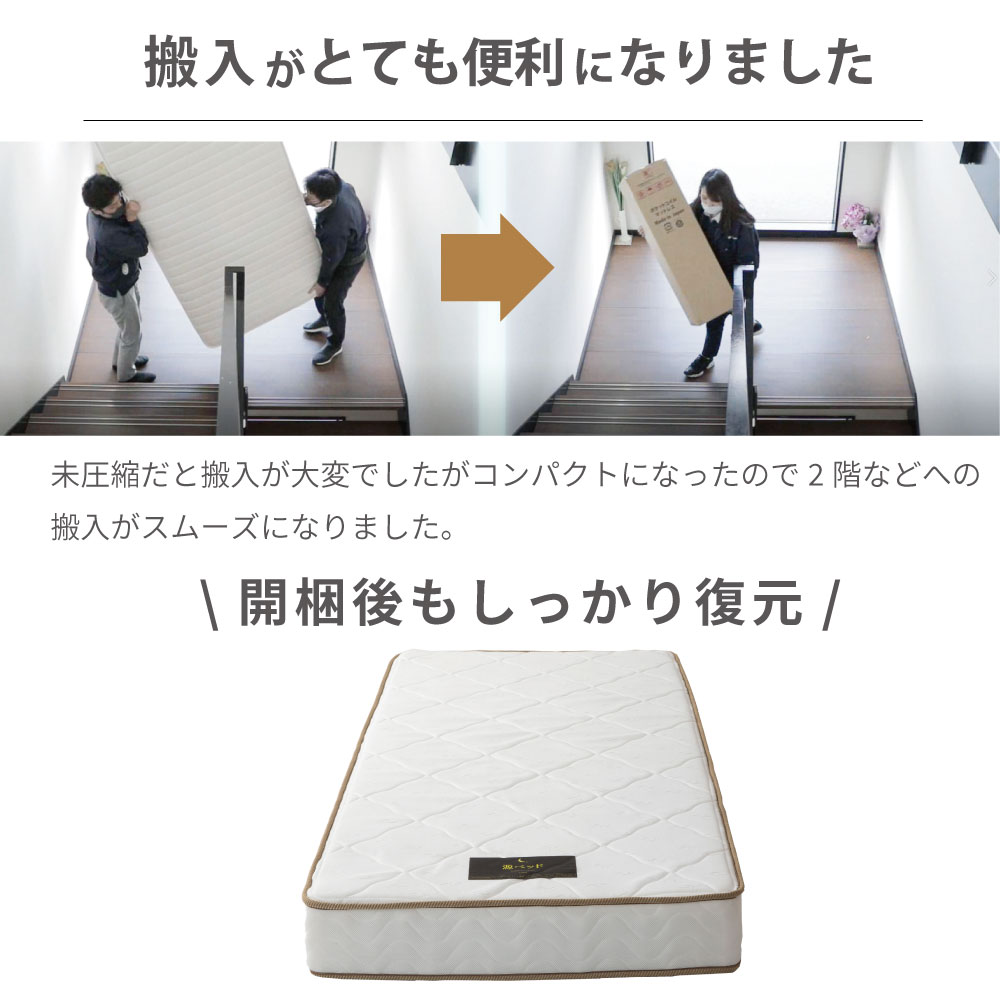国産ポケットコイルマットレス