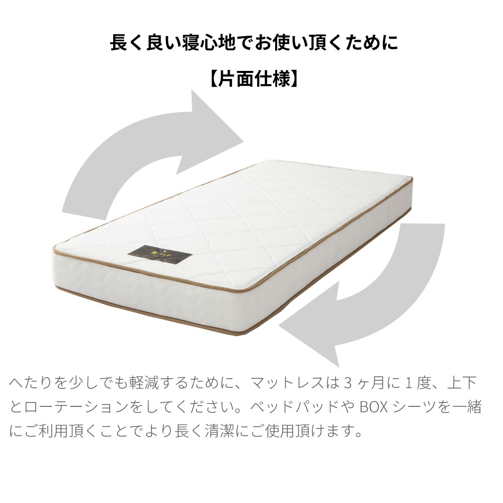 国産ポケットコイルマットレス